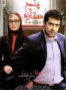 پنج