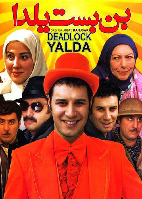 بن