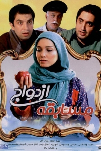 مسابقه