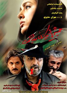 همیشه