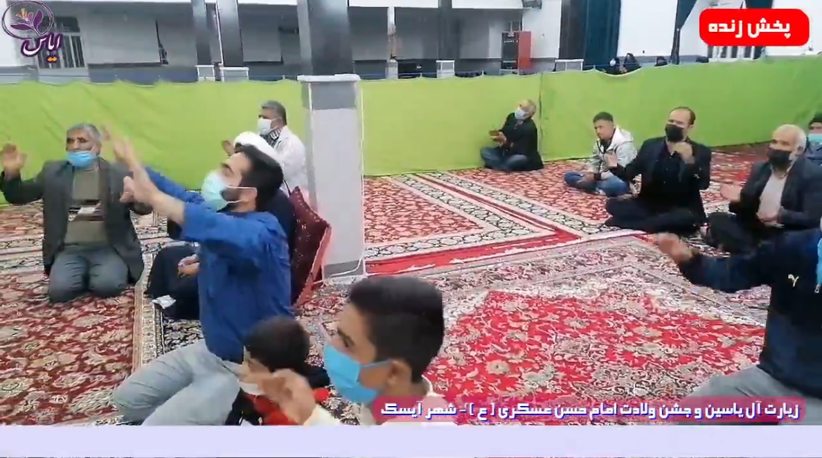 زیارت آل یاسین و جشن میلاد امام حسن عسکری ( ع ) شهر آیسک